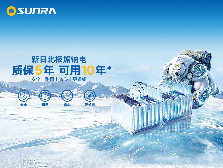 SUNRA Polar Bear Sodium-Ion Battery